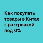 Страхование и финансы объявление но. 3332523: Товарный (производственных линий,  автобусы,  экскаваторы,  погрузчики,  краны,  бетононасосы,  самосвалы,  тягачи,  .  .  .  ) кредит из Китая