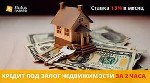 Бытовые услуги объявление но. 3366668: Кредит на выгодных условиях под залог дома в Киеве.