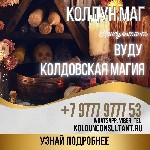 Услуги объявление но. 3340575: Вуду Магия Любви На Расстоянии Латвия