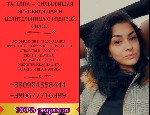 Бытовые услуги объявление но. 3530513: Духовная Ведьма Киев – истинная магия,  которая подчиняет судьбу!