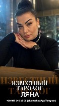 Бытовые услуги объявление но. 3438592: Услуги ясновидящей в Киеве.  Гадание.  Обряды.  Приворот.