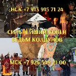 Страхование и финансы объявление но. 3377764: Услуги профессиональной ясновидящей