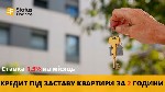 Бытовые услуги объявление но. 3507034: Кредит під заставу майна без довідки про доходи Київ.