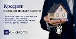 Бытовые услуги объявление но. 3559535: Займ под залог дома в Киеве.