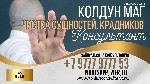 Услуги объявление но. 3340587: Избавлю От Могильного Приворота.  Латвия