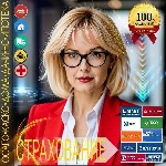 Страхование и финансы объявление но. 3340732: Страхование в Иваново
