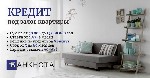 Бытовые услуги объявление но. 3578230: Займ под залог недвижимости в Киеве от частного инвестора.