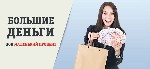 Страхование и финансы объявление но. 3386778: Помощь в получении Кредита от самого востребованного Брокера России