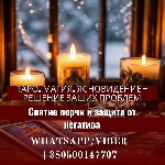 Бытовые услуги объявление но. 3367074: Гадалка в Киеве.