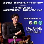 Юридические услуги объявление но. 3200617: Гадалка в Санкт-Петербурге.