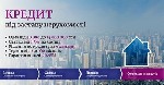 Бытовые услуги объявление но. 3554351: Кредитування під заставу квартири Київ.