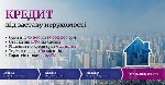 Бытовые услуги объявление но. 3439136: Отримати кошти під житло у Києві на вигідних умовах.