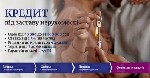 Бытовые услуги объявление но. 3433853: Кредит під заставу квартири в Києві.