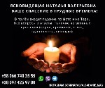 Бытовые услуги объявление но. 3595824: Помощь экстрасенса.  Ясновидящая Украина.