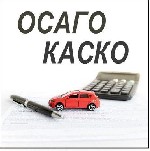 Страхование и финансы объявление но. 3397245: ОСАГО страховка - рса,  газели,  такси,  каско и др