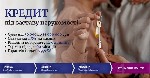Бытовые услуги объявление но. 3593825: Кредит у Києві від приватного інвестора під заставу квартири.