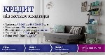 Бытовые услуги объявление но. 3596676: Кредит у Києві без довідки про доходи під заставу нерухомості