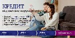 Бытовые услуги объявление но. 3566721: Кредит під заставу нерухомості без поручителів у Києві.