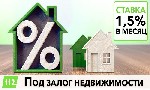 Страхование и финансы объявление но. 1895629: Кредит под залог недвижимости в Харькове.