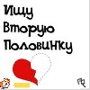 Гей знакомства (ЛГБТ) объявление но. 725793: Ищу второй половинку